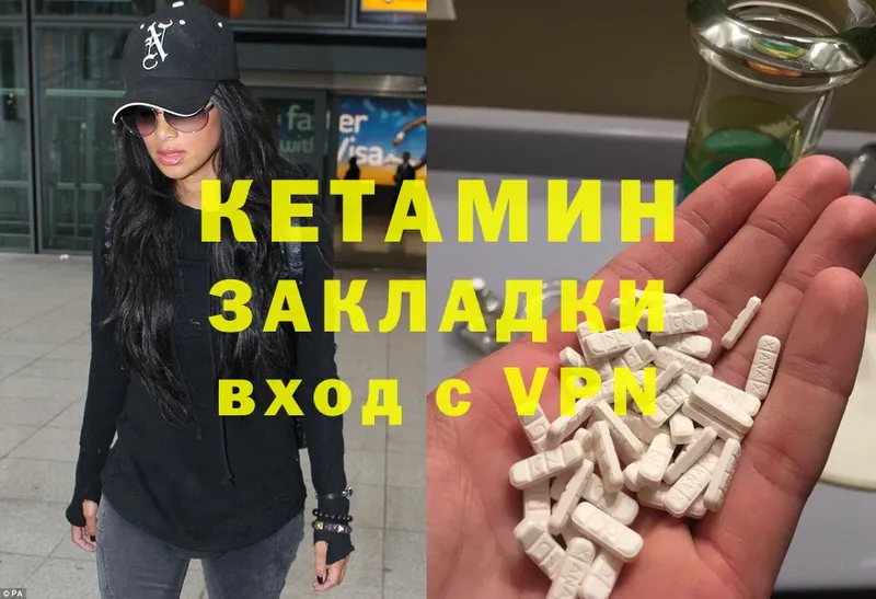 Кетамин ketamine  что такое   Бобров 