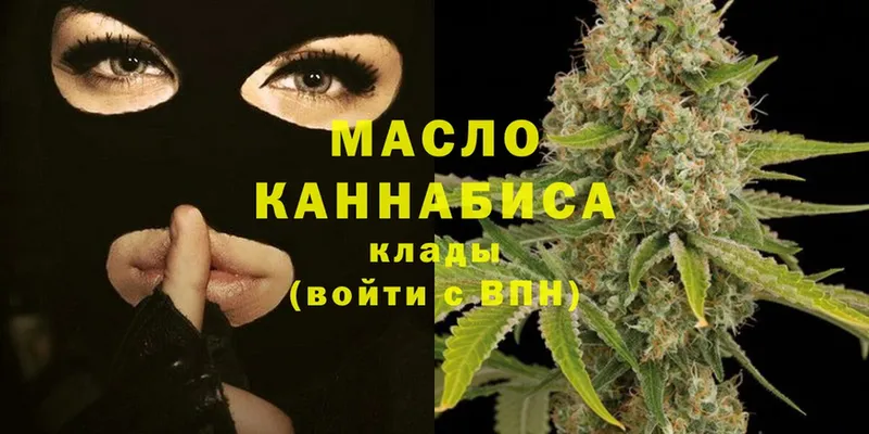 Дистиллят ТГК гашишное масло  Бобров 